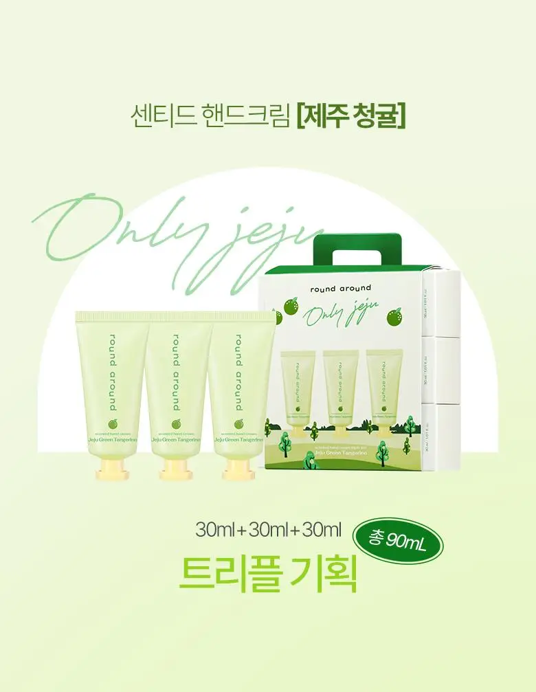 [제주한정판매]라운드어라운드 센티드 핸드크림 [감귤,청귤] (단품/트리플기획) 상세페이지 16